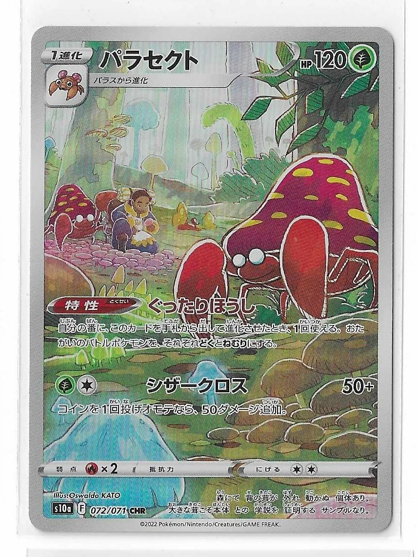 Parasect 072/071 S10a: Dark Phantasma for sale | eBay
