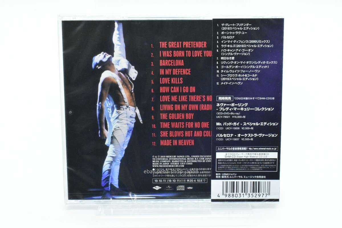 FREDDIE MERCURY-NEVER BORING-JAPAN SHM-CD | eBay