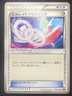 Gallade Spirit Link 073/078 Emerald Break XY6 1st Ed Japanese Pokemon Card NM 2