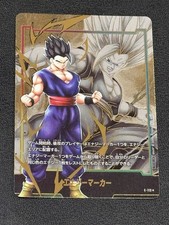 ✪ Energy Marker E-113 Alt Art Gold 🇯🇵 Gohan | Dragon Ball Fusion World