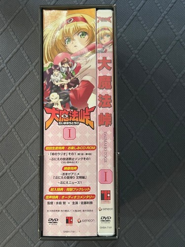Dai Mahou Touge DVD Vol. 1-4 Set with Box Anime Daimaho-Toge Japanese New - Picture 2 of 10