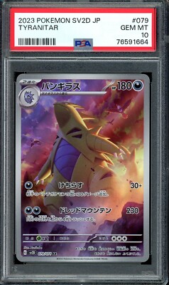 PSA 10 GEM MINT Tyranitar 079/071 AR Clay Burst SV2D 2023 PSA 10 GEM MINT Tyranitar 079/071 AR Clay Burst SV2D 2023