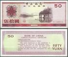 China (Foreign Exchange Cert) P-FX6 50 Yuan 1979 UNC-