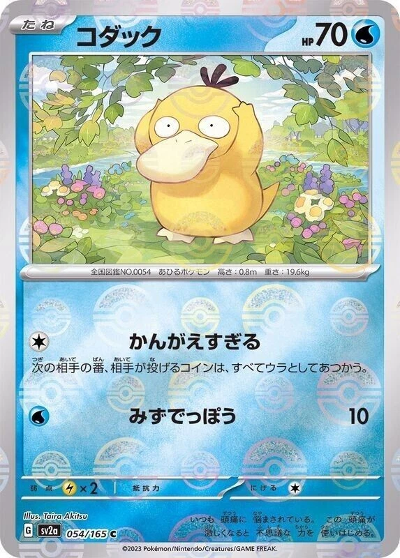 Pokemon Card Psyduck 054/165 Reverse Holo Foil Pokemon 151 sv2a NM