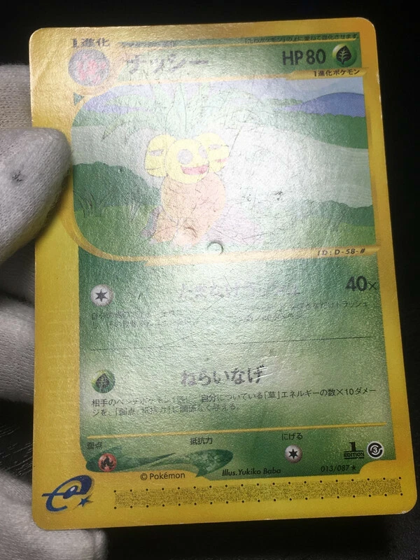 Exeggutor Pokemon 2002 E-Series E3 Wind from the Sea 1st ED Japanese 013/087 G - Image 3 of 4