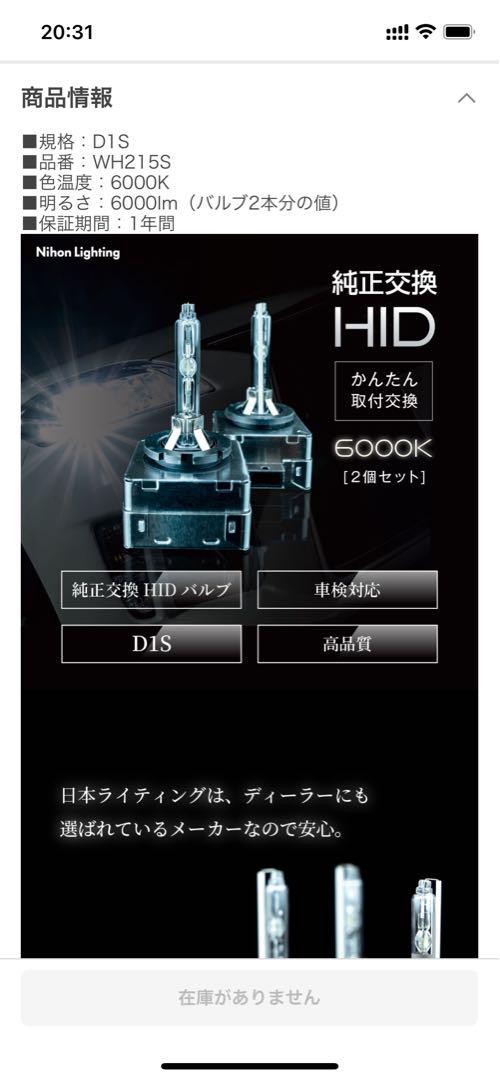 Japan Lighting 6000K D1Sd2S/R D4S/R Hid Bulb | eBay
