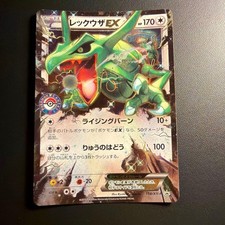 M Rayquaza EX [Pokemon Center] #272/XY-P Prices | Pokemon Japanese