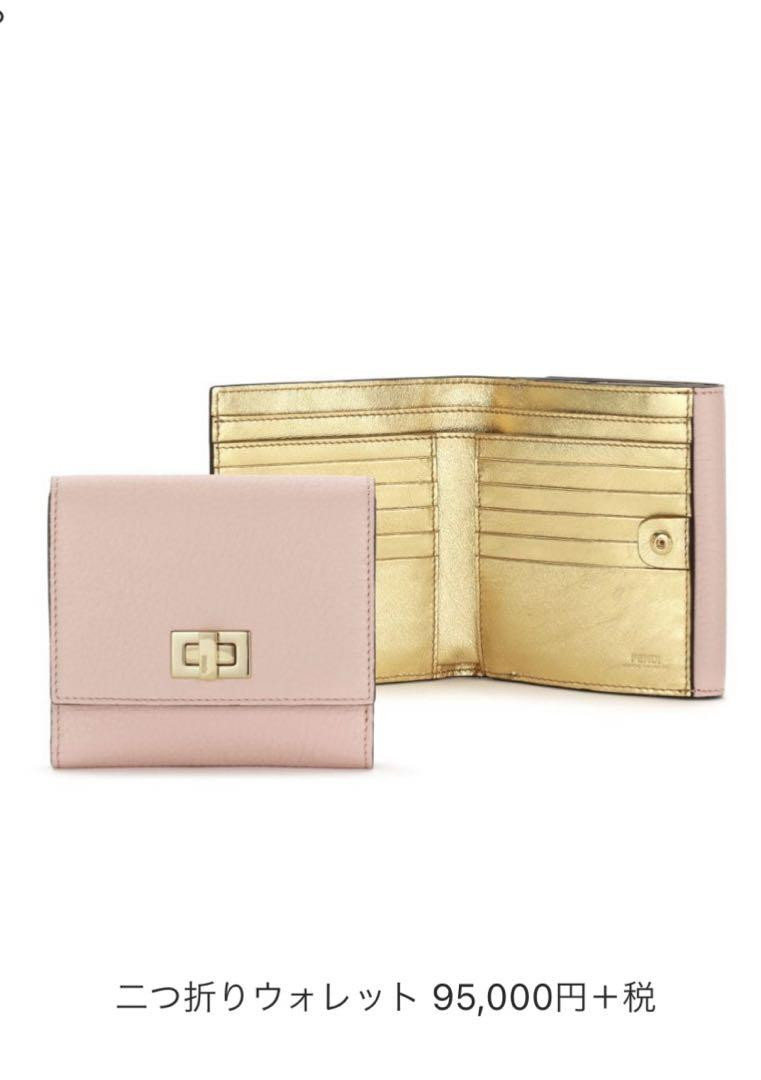 上品コーデはコレで安心！ Limited Japan Wallet Peekaboo Fendi Pink Small Leather Gold 小物