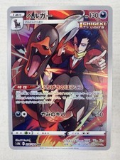 Houndoom CHR 206/184 VMAX Climax S8b Pokemon Card Japanese Holo NM