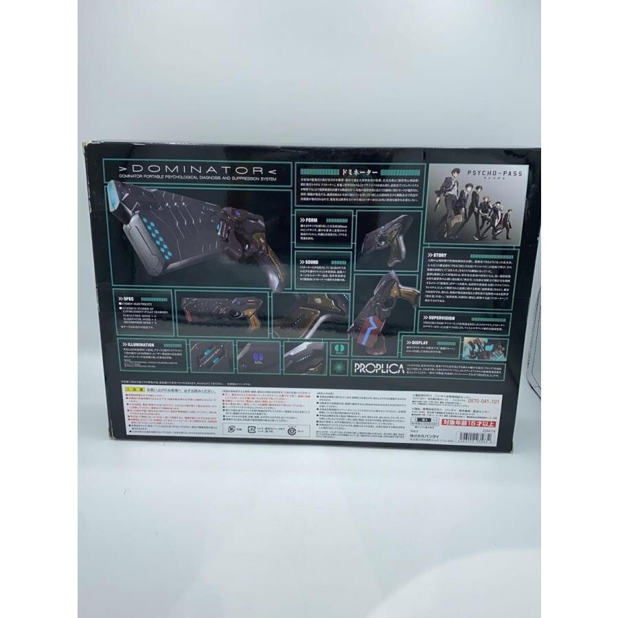 Psycho-Pass PROPLICA Dominator 1/1 Scale Gun Figure Light Psycho-Pass PROPLICA Dominator 1/1 Scale Gun Figure Light