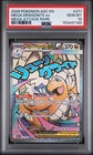 2026 POKEMON ASCENDED HEROES MEGA ATTACK RARE #271 MEGA DRAGONITE EX PSA 10