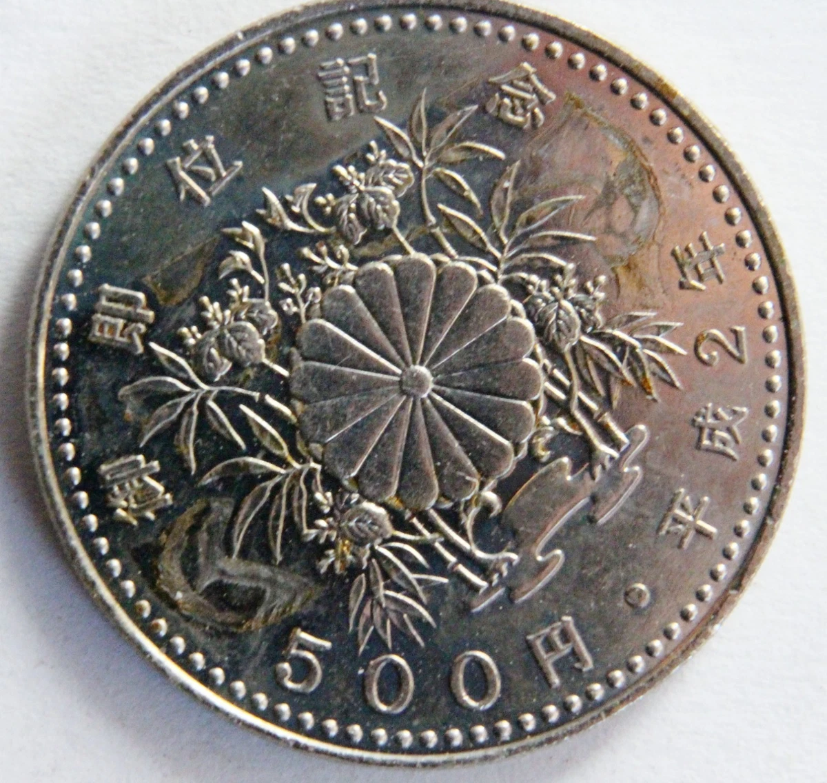 1990 Japanese Coins for sale | eBay