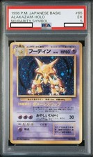 PSA 5 Alakazam 65/102 Holo 1996 Japanese Base Set No Rarity Symbol Old Back