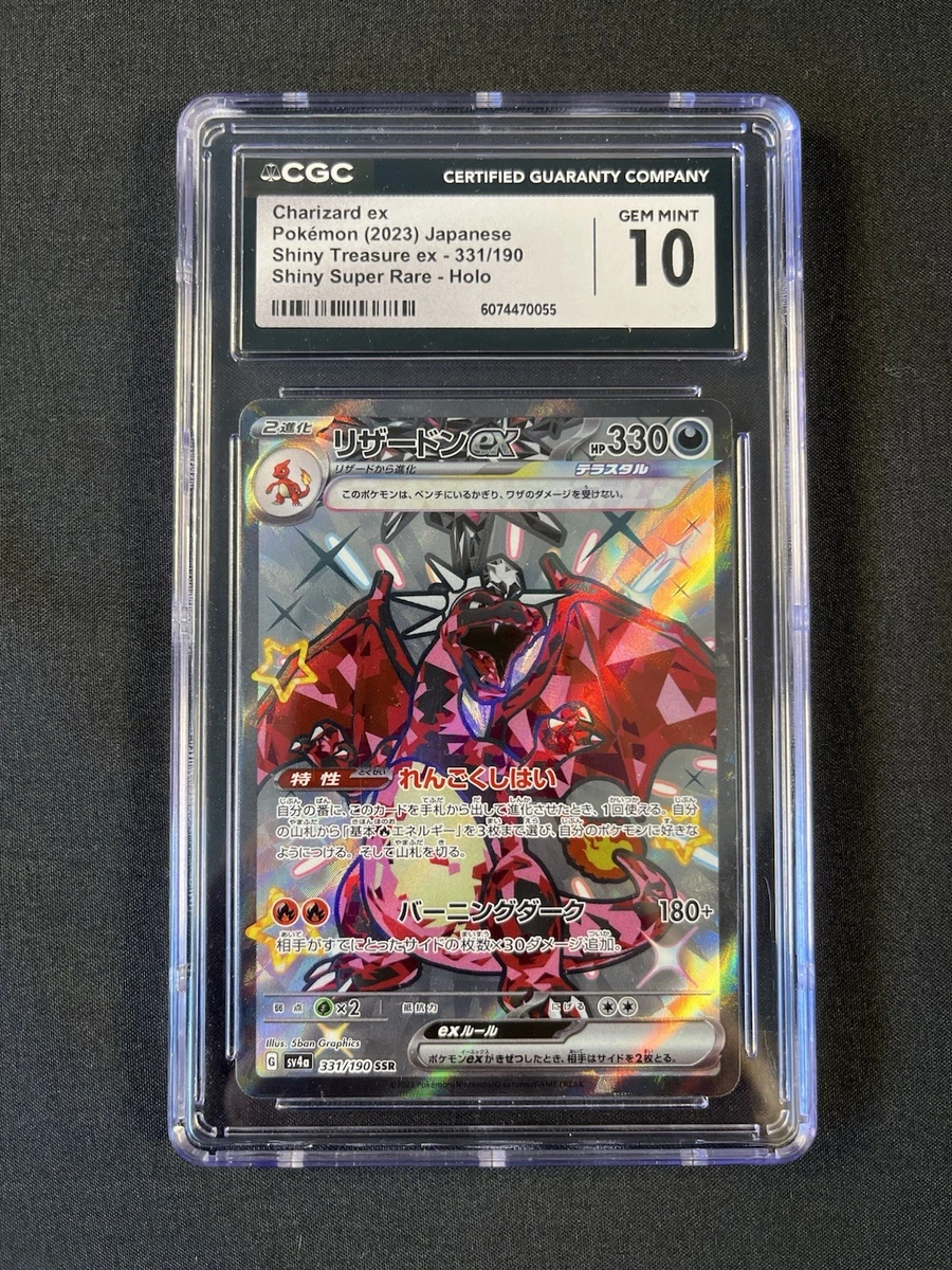 Charizard ex 331/190 Sv4a: Shiny Treasure Ex for sale | eBay