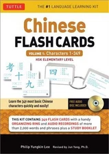Chinese Flash Cards, Volume 1: Characters 1-349: HSK Elementary Level (Cards)