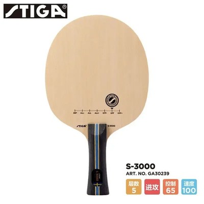 STIGA Five-Layer Pure Wood S3000 S2000 WRB Professional Table Tennis Racket Prim