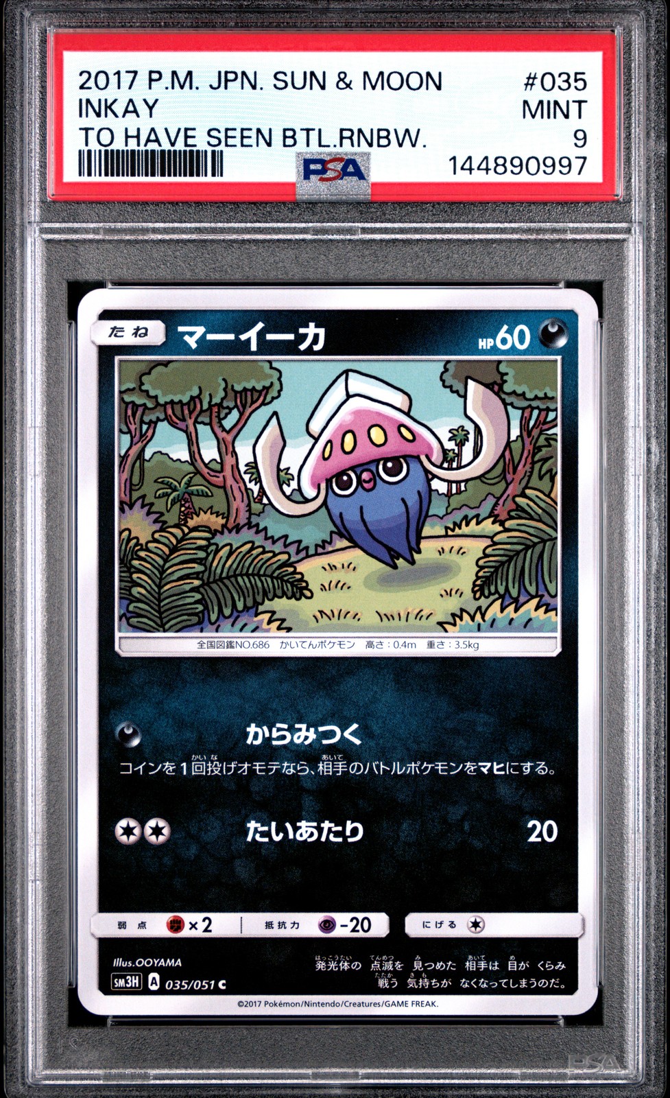 2017 POKEMON JAPANESE SUN & MOON TO HAVE SEEN THE BATTLE RAINBOW INKAY PSA 9