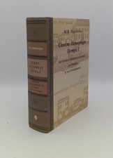 VALENTINOVNA Nikolaeva Mariya / SANKT-PETERBURG PETRA 1 Istoriya Dvorovladeniy