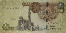 1 Egyptian Pound banknote 
