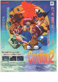 STELLAR ASSAULT SS Cotton 2 SEGA SATURN MAGAZINE PROMO CLIPPING