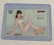 Honoka QUO Card Japanese Gravure Idol Telephone Card Phone Card Tosho