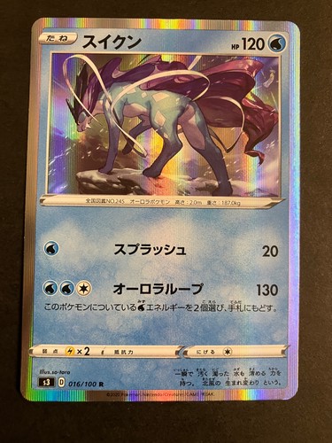 LP Suicune 016/100 S3: Infinity Zone Holo (Japanese) US Seller