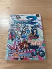 Digimon World 2 PS1 Strategy Guide Sora & Suzu, Paperback, Free Shipping
