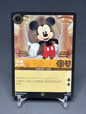 Disney Lorcana TCG Chinese MICKEY MOUSE 2025 Promo Edition