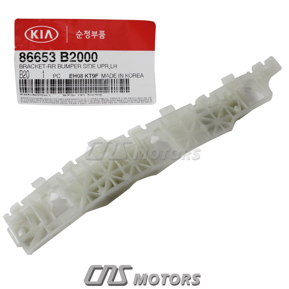 ア GENUINE Rear Bumper Bracket LEFT DRIVER for 2014-2019 Kia Soul