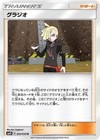 Gladion 050/050 Sm4s: Awakened Heroes