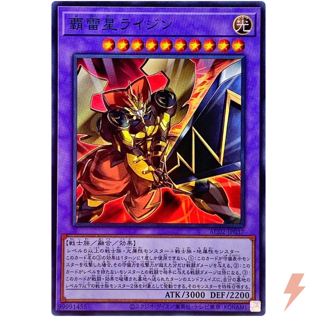 ロビン・フッド ヒーローカード ロビン・フッド ヒーローカード 190/204 Robin Hood - Champion