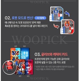 TOBOT 2024 TWIN PUNCH Blue Hook &Red Jab Combine Transformer Robot Action Figure