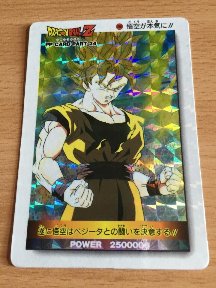 Carte Dragon Ball Z DBZ PP Card Part 24 #1080 Prisme (Version Hard
