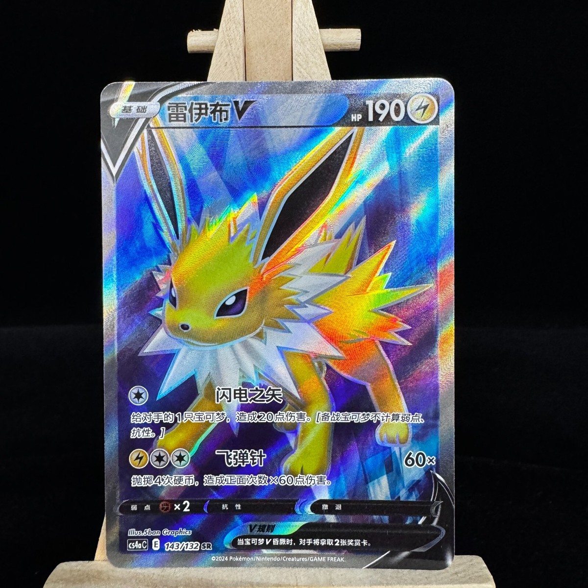 Xyeon様 Pokemon TCG S-Chinese Card Sword&Shield 