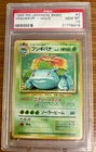 1996 Pokemon Base Venusaur PSA 10