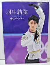 Shogakukan Sports Book Softcover Color Images Yuzuru Hanyu Japan