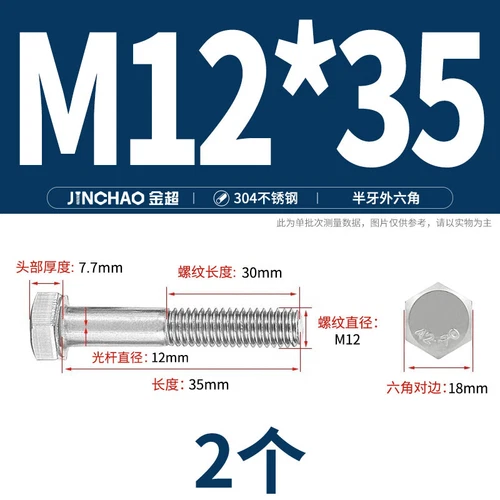 M6M8M10M12 Hexagon Head Bolts Part Threaded Hex Bolt Screw 304 Stainless Steel D - Picture 98 of 254