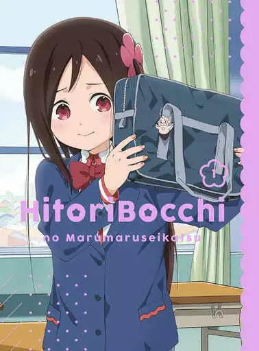 New Hitori Bocchi no Marumaru Seikatsu Vol.1 DVD Soundtrack CD