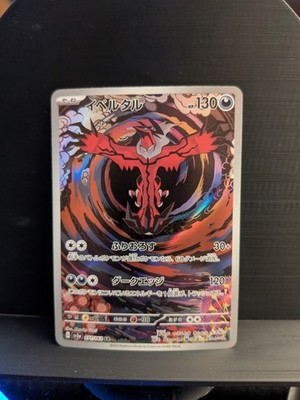 Yveltal 071/062 Sv3a: Raging Surf Holo (Japanese) | eBay