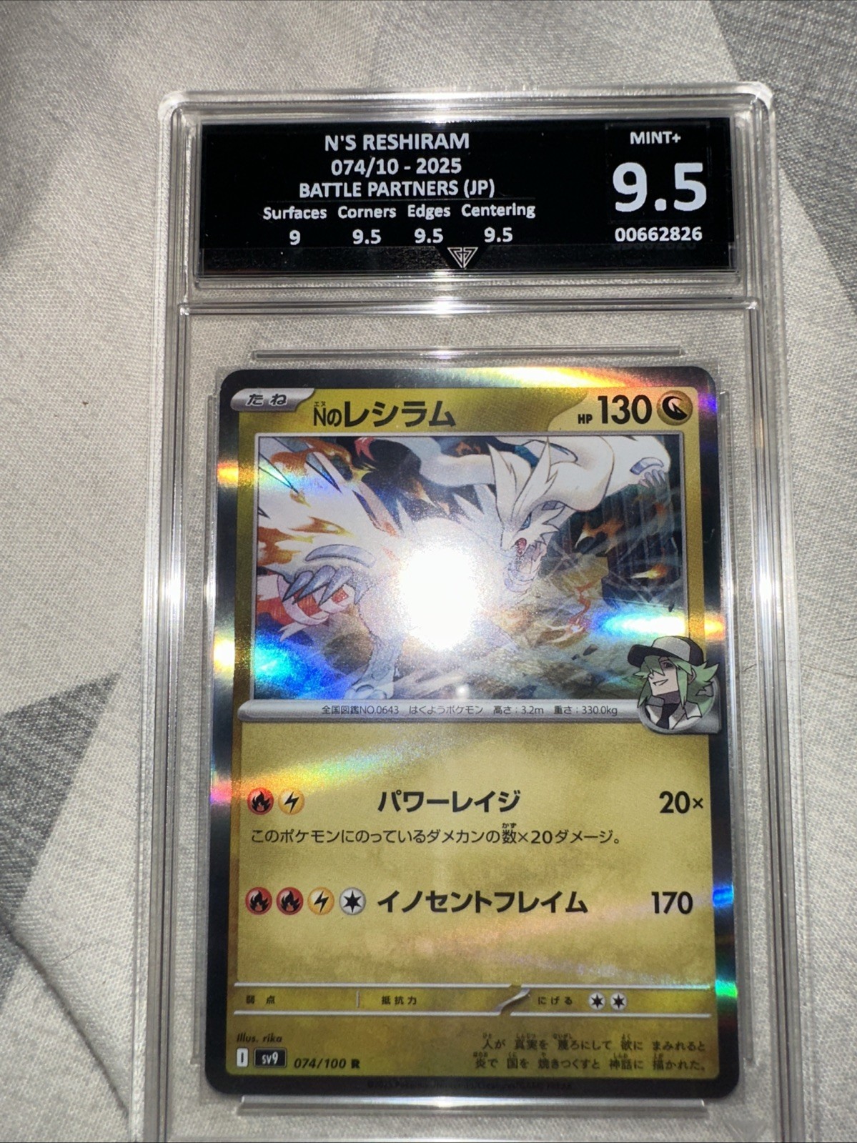 Pokemon TCG Japanese Battle Partners SV9 N's Reshiram R 074/100 Mint