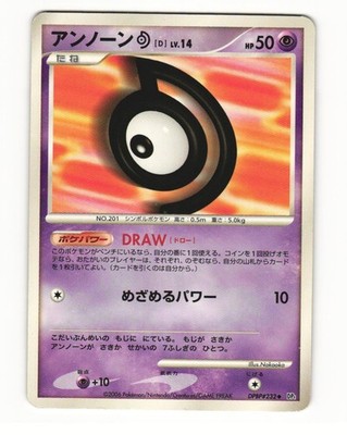 Unown D DPBP#232 Uncommon 2006 Space Time Creation Pokemon Japanese HP