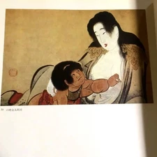 World Expo 1970 Commemoration Utamaro Art Book, Rare Collectible