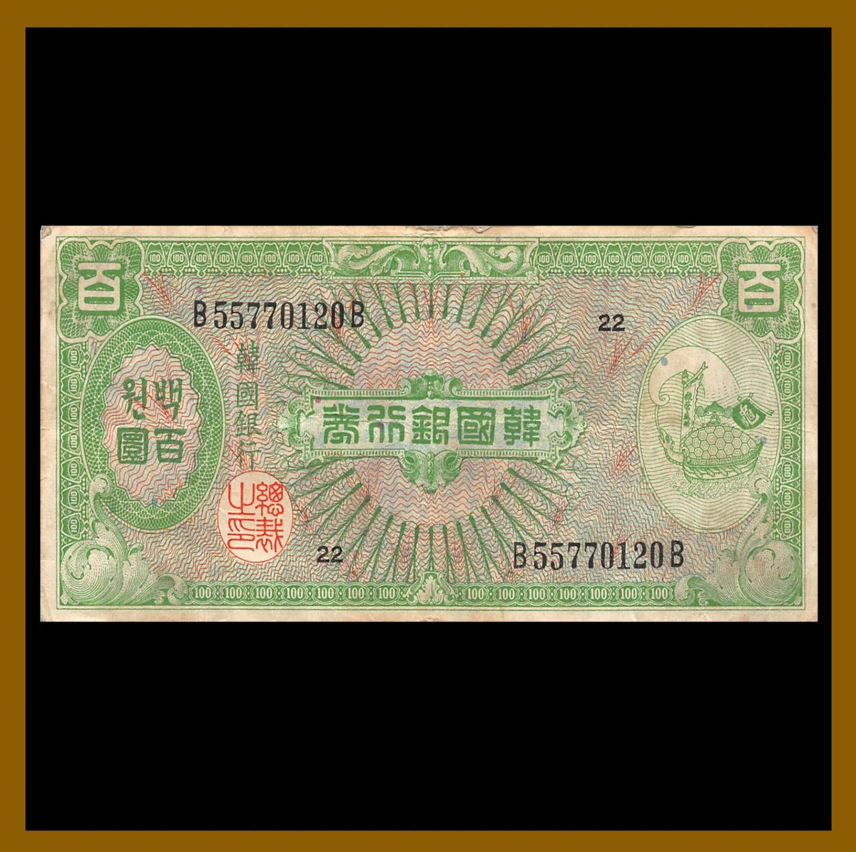 曾流通1953 纸币韩国纸币| eBay