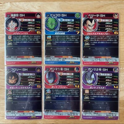 Super Dragon Ball Heroes SDBH UGM1 SCP Complete Card Bandai Japan