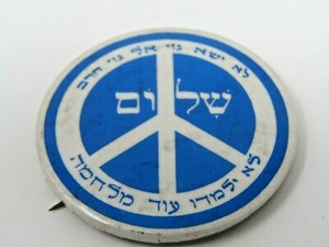Jewish Peace Sign Pin Button Vintage Hebrew 