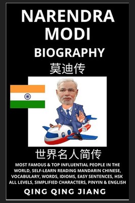Qing Qing Jiang | Narendra Modi Biography | Taschenbuch | Englisch (2022)