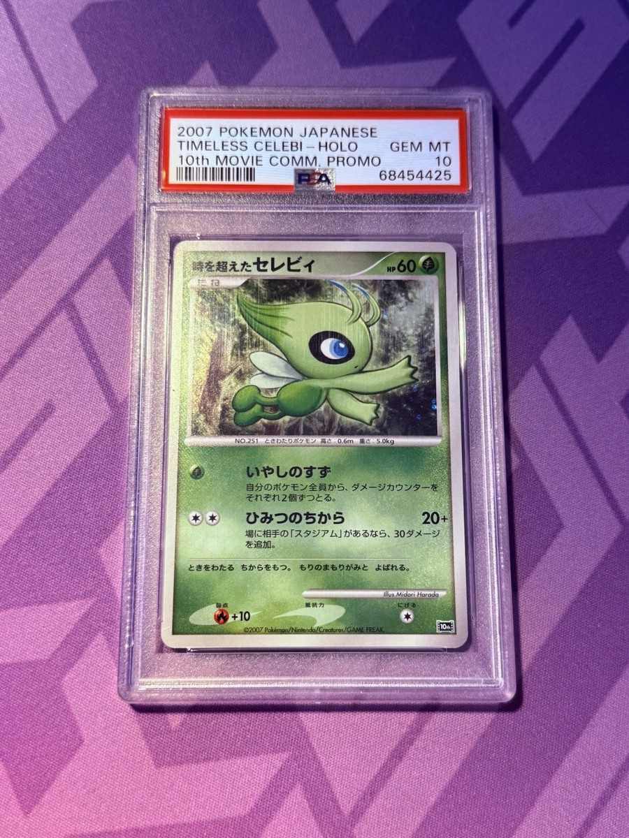 2007 Pokemon Celebi Japanese 10th Movie Commemoration Promo Holo
