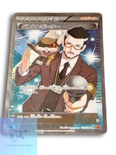 Battle Reporter #103 Prices | Pokemon Japanese Rising Fist