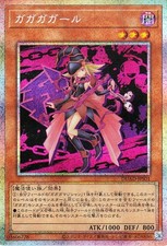 Gagaga Girl DUAD-EN101 Prices | YuGiOh Duelist's Advance | YuGiOh