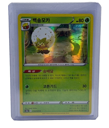 Eldegoss [Korean] #10 Pokemon Eevee Heroes s6a